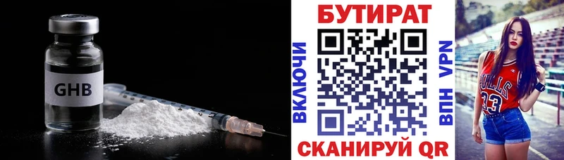БУТИРАТ вода блэк спрут как войти Инза купить наркоту