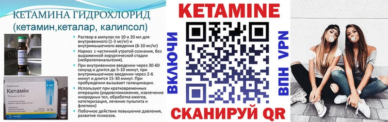 что такое наркотик  сайты даркнета клад  Кетамин VHQ  Инза 