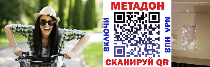 купить  цена  Инза  МЕТАДОН VHQ 