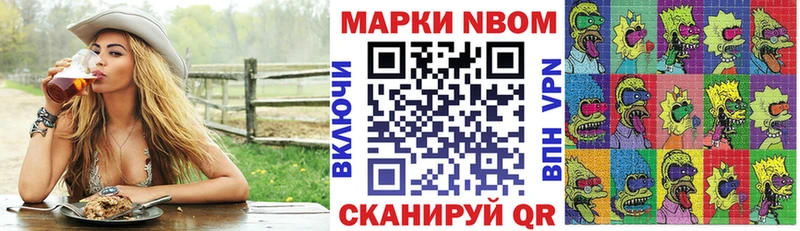 Марки 25I-NBOMe 1500мкг  Инза 